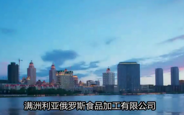滿洲利亞宣傳片