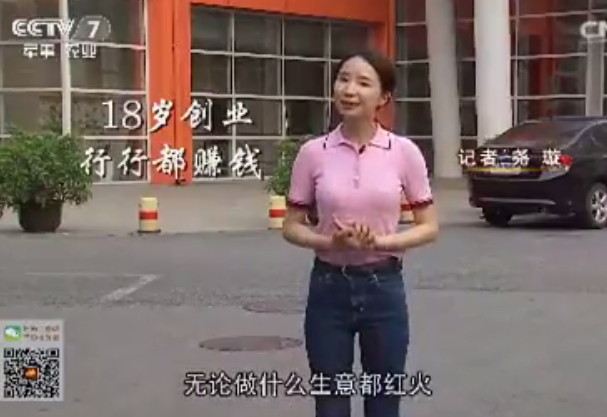 致富經(jīng)——他五個(gè)行業(yè)都賺錢 真的？